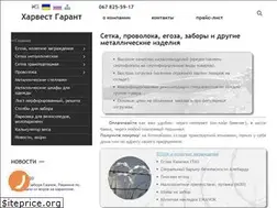 Sites similar to harvest-garant.com.ua