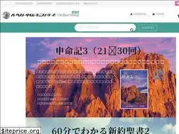Sites similar to harvestshop.net