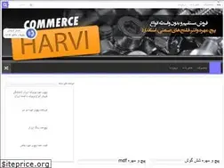 Sites similar to harvi.ir