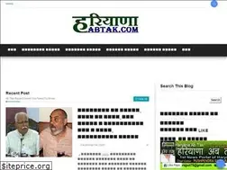 Sites similar to haryanaabtak.com