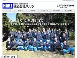 Sites similar to harz.jp
