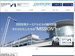 Sites similar to has-co.jp