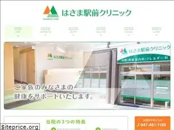 Sites similar to hasama-clinic.jp
