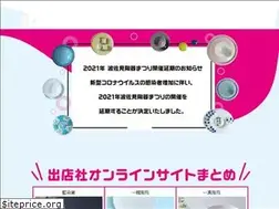 Sites similar to hasamitoukimatsuri.com