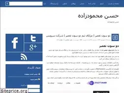 Sites similar to hasanmahmodzade.ir