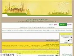 Sites similar to hasannajeb.ahlamontada.com