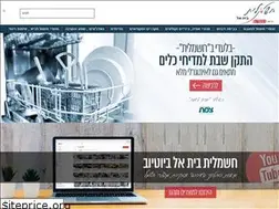 Sites similar to hasb.co.il