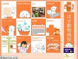 Sites similar to hase-ah.jp