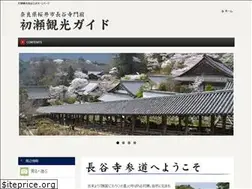 Sites similar to hase-kanko.com
