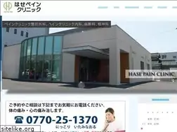 Sites similar to hase-pain.jp