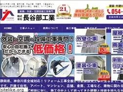 Sites similar to hasebe-kogyo.com