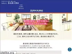 Sites similar to hasebe-s.co.jp