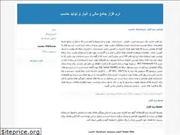 Sites similar to hasebsoft-acc.blogfa.com