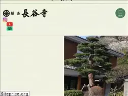 Sites similar to hasedera.jp