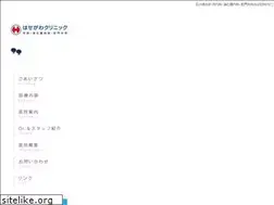 Sites similar to hasegawa-clinic.tv