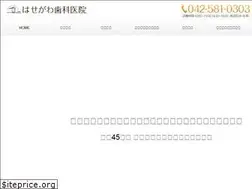 Sites similar to hasegawa-d-c.jp