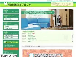Sites similar to hasegawa-dent.com