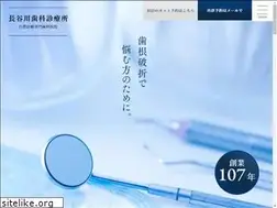 Sites similar to hasegawa-dent.info