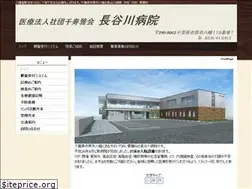Sites similar to hasegawa-hosp.com