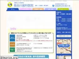 Sites similar to hasegawa-sika.com