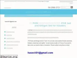 Sites similar to hasegawaclinic.net