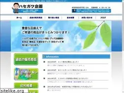 Sites similar to hasegawakikaku.com