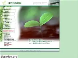 Sites similar to hasegawanaika.com