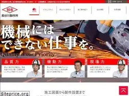 Sites similar to hasegawass.co.jp