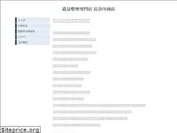 Sites similar to hasegawasyouten.com