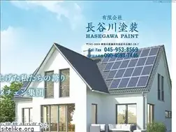 Sites similar to hasegawatosou.com