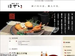 Sites similar to hasei.co.jp