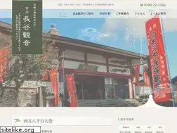 Sites similar to hasekannon.org
