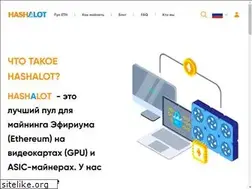 Sites similar to hashalot.io
