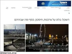 Sites similar to hashekel.co.il