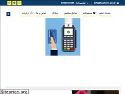 Sites similar to hashemi-pos.ir