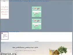 Sites similar to hashemimi1369.blogfa.com