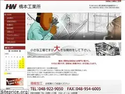 Sites similar to hashi-welding.com