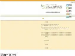 Sites similar to hashida-shika.com