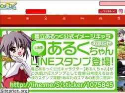 Sites similar to hashidate-alook.com