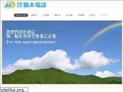 Sites similar to hashiden.jp