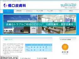 Sites similar to hashiguchi-derma.com