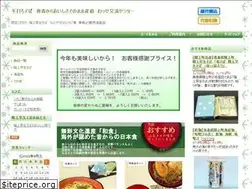 Sites similar to hashikami-wasse.jp