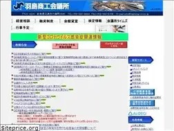 Sites similar to hashima-cci.or.jp