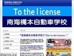 Sites similar to hashimoto-car-school.com