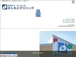 Sites similar to hashimoto-clinic.com
