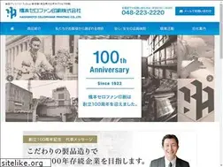 Sites similar to hashimoto-cp.co.jp
