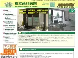 Sites similar to hashimoto-dc.info
