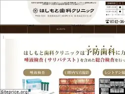 Sites similar to hashimoto-dent.jp
