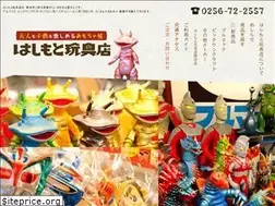 Sites similar to hashimoto-gangu.com