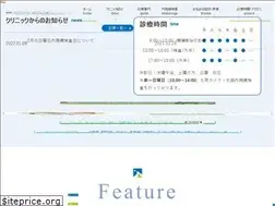 Sites similar to hashimoto-giclinic.jp